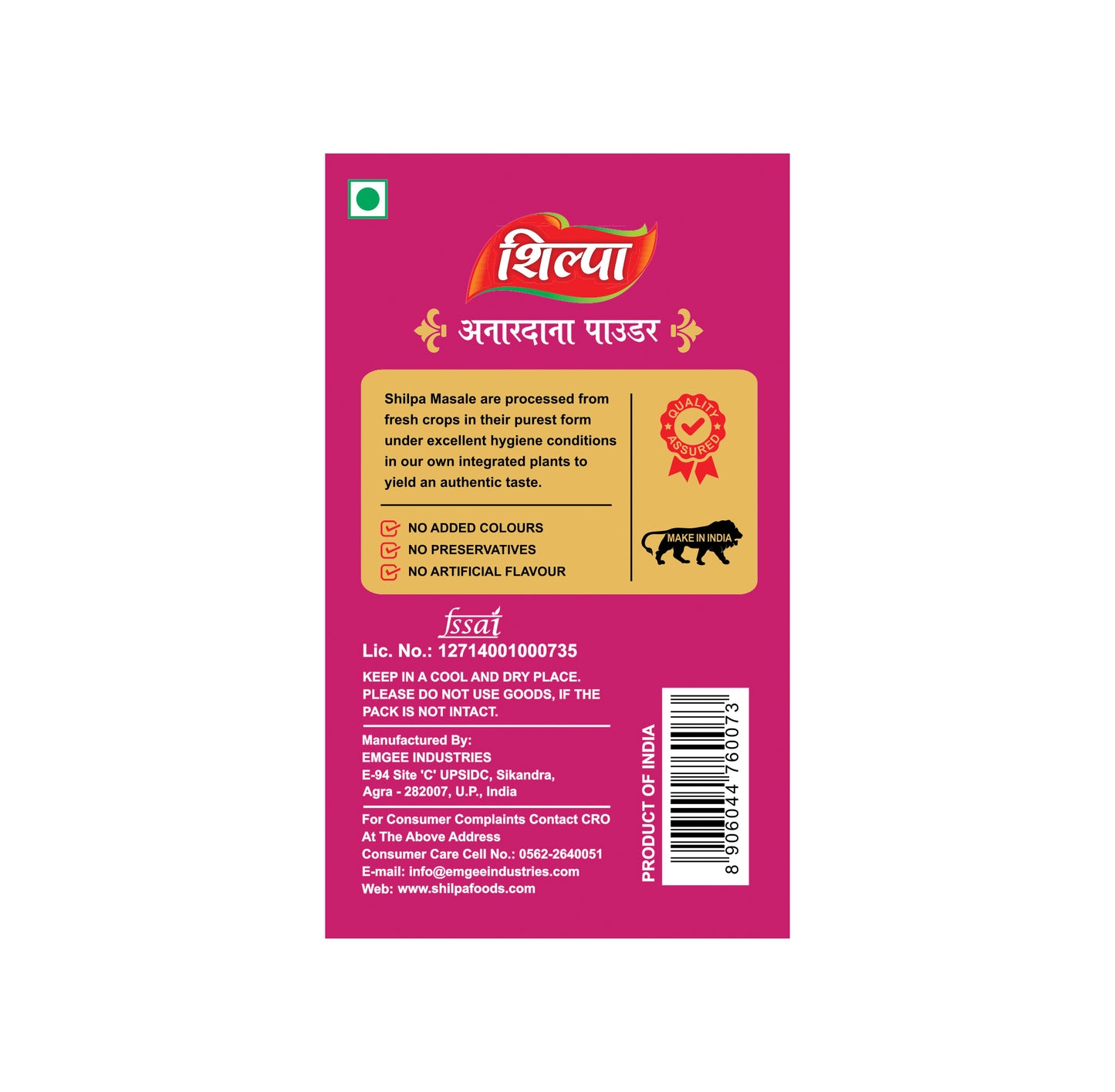 Shilpa Anardana (Pomegranate) Powder 100g Jar Pack