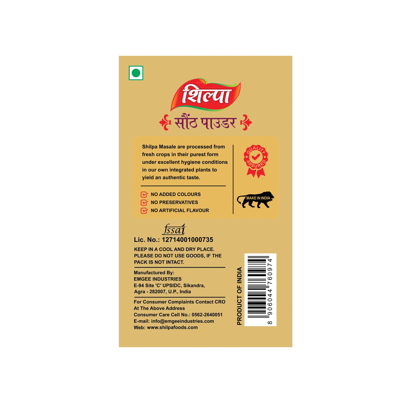 Shilpa Sonth (Dry Ginger) Powder 100g Jar Pack