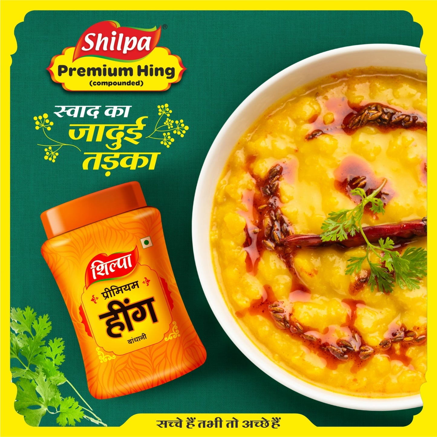 Shilpa Premium Bandhani Hing (Asafoetida) Powder 50g