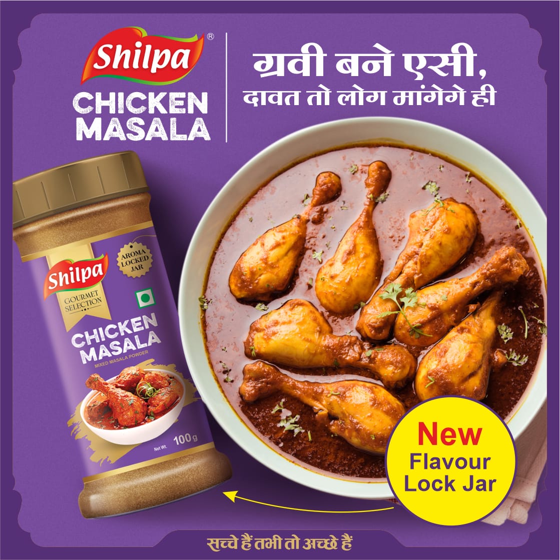 Shilpa Chicken Masala, Mixed Masala Powder 100g Jar