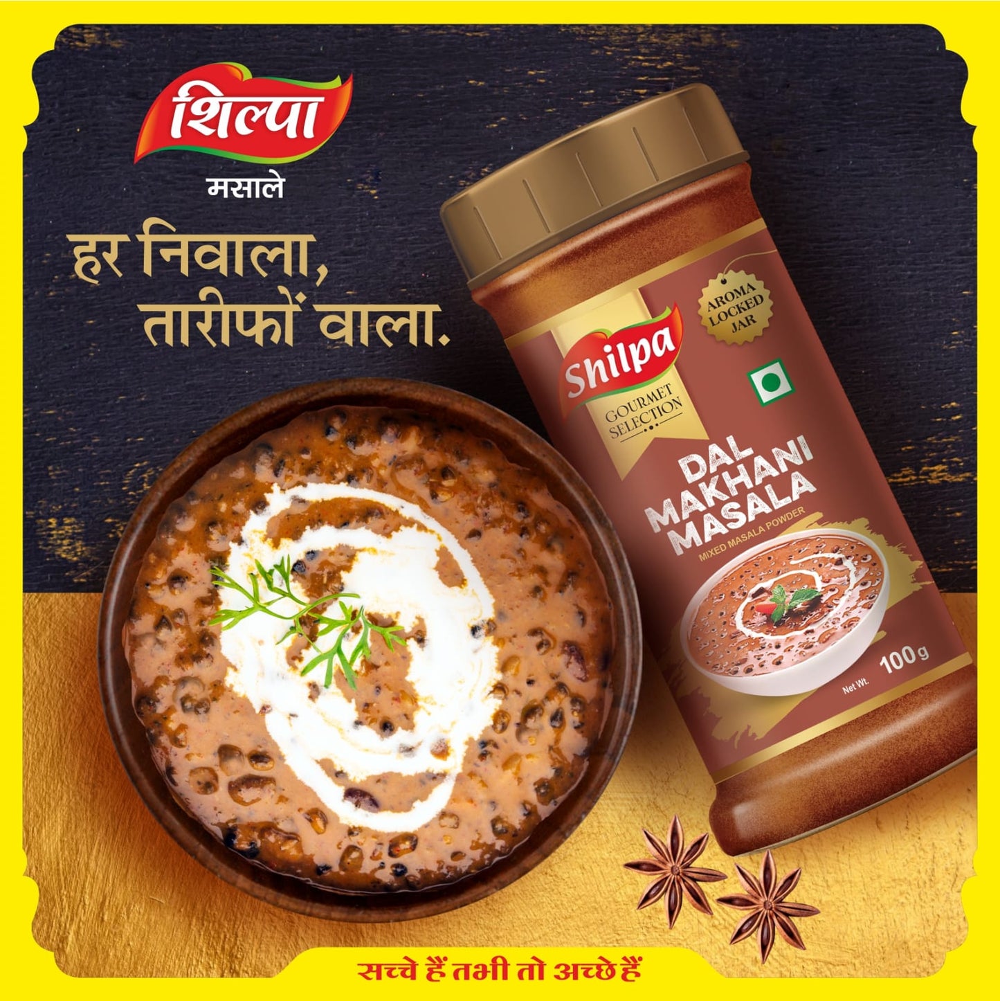 Shilpa Dal Makhani Masala, Mixed Masala Powder 100g Jar